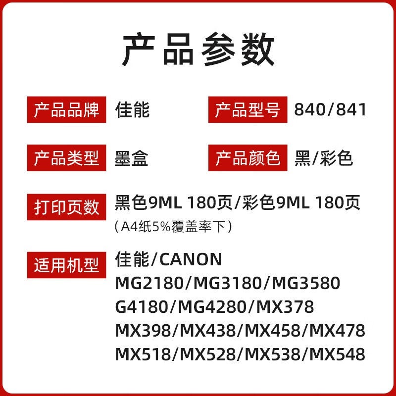 840 841 Printer Black Color Ink Cartridge Mg3680 3580 3180 Mx398 378 528 - Image 3